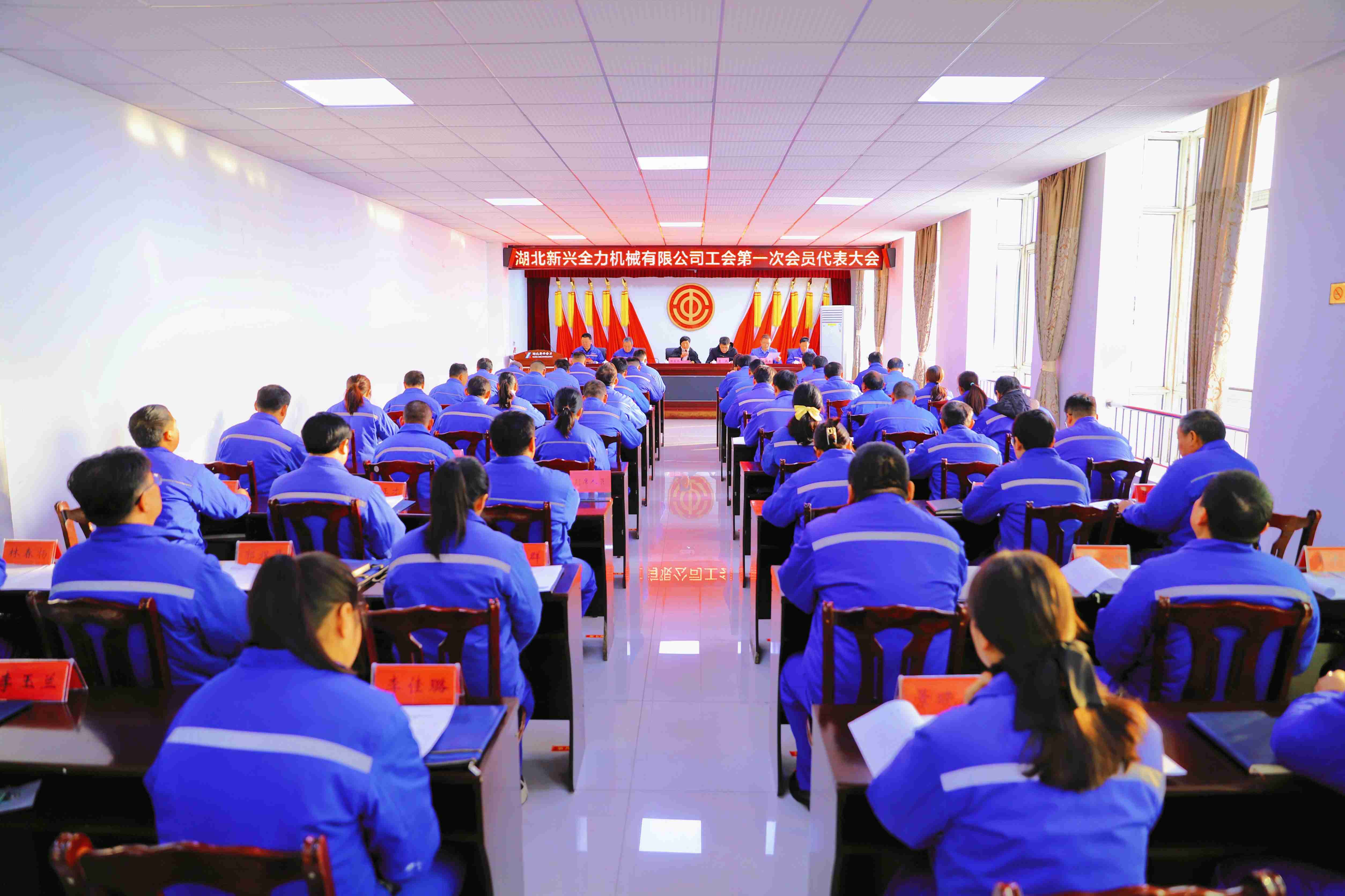 【CQ9电子新闻】湖北CQ9电子工会第一次会员代表大会胜利召开