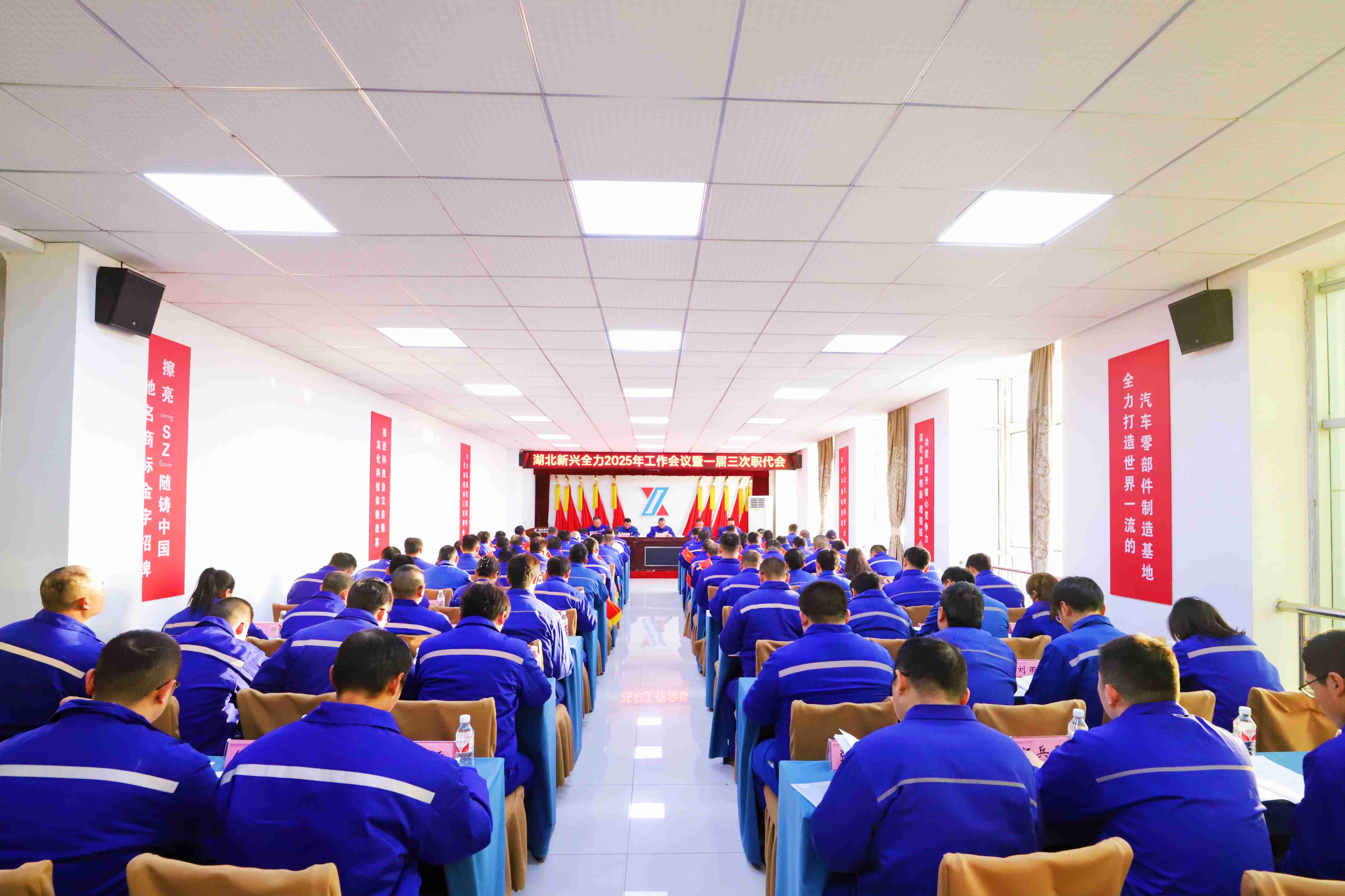 CQ9电子召开2025年工作会议暨一届三次职代会